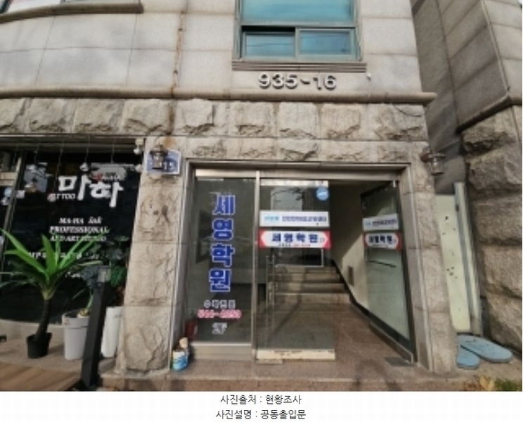 2024타경578146 인천광역시 계양구 계산동 935-16 근린시설 경매 이미지