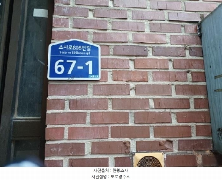 2025타경742 경기도 부천시 오정구 소사로808번길 67-1, 인일주택 다동 1층 1호 다세대(빌라)[공급10평형] 경매 이미지