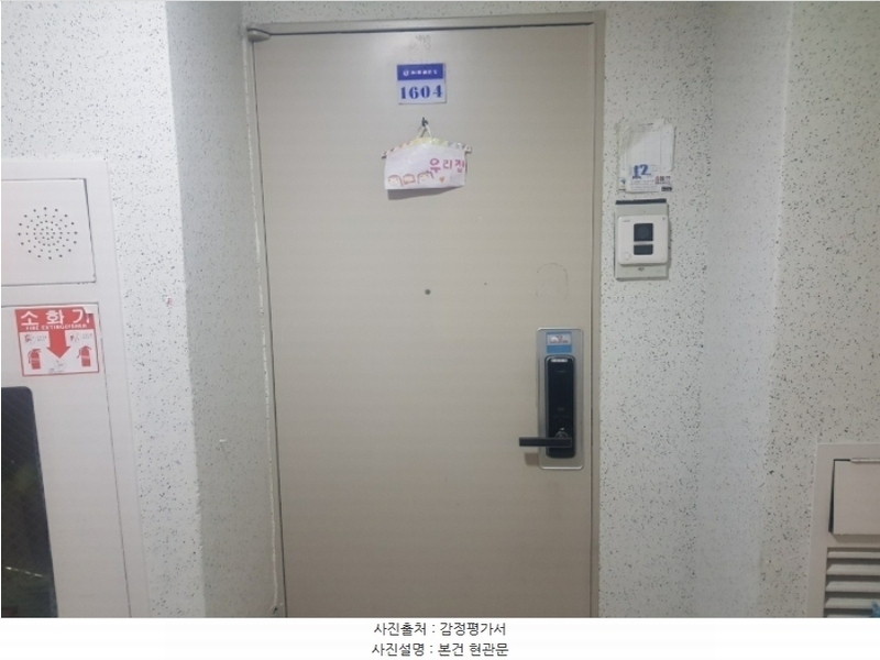 2024타경4102 인천광역시 남동구 담방로21번길 23, 한국아파트 102동 16층 1604호 아파트[공급31평형] 경매 이미지