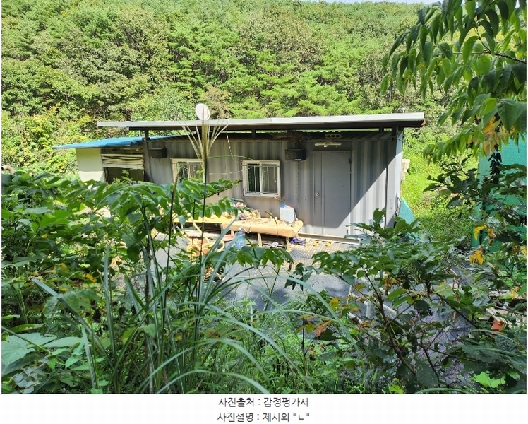 2024타경7064 울산광역시 울주군 범서읍 서사리 859-2 농지 경매 이미지