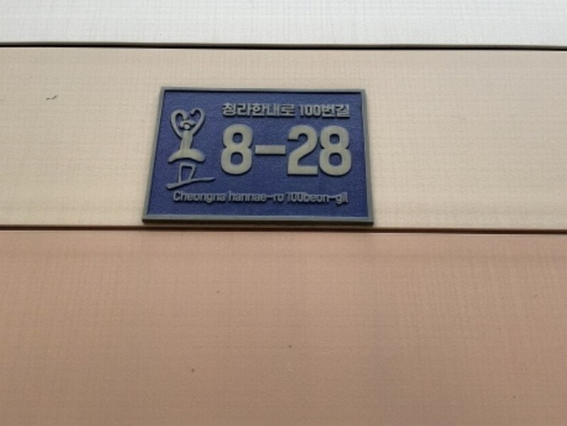 2024타경16037 인천광역시 서구 청라한내로100번길 8-28, 청라레이크봄 2층 232호 근린상가 경매 이미지
