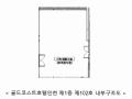 2024타경16839 인천광역시 남동구 논현로26번길 46, 골드코스트호텔인천 1층 102호 근린상가 경매 이미지
