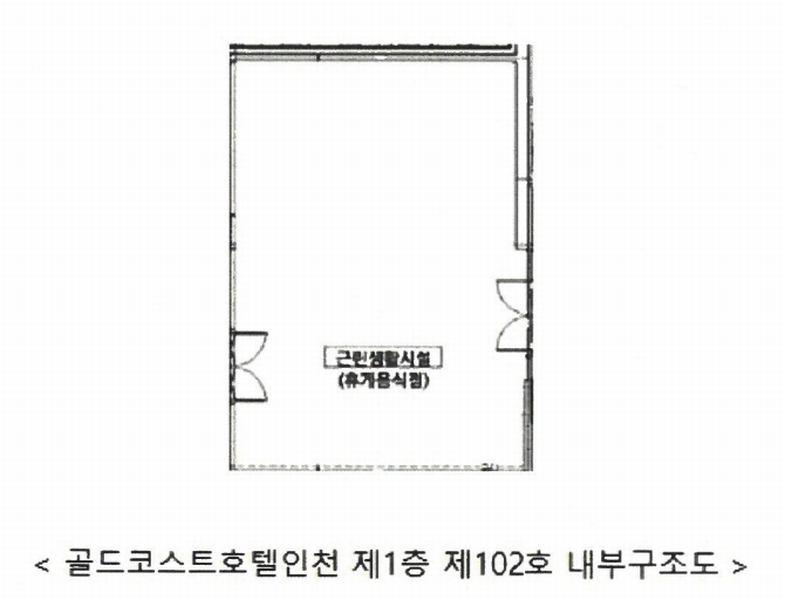 2024타경16839 인천광역시 남동구 논현로26번길 46, 골드코스트호텔인천 1층 102호 근린상가 경매 이미지
