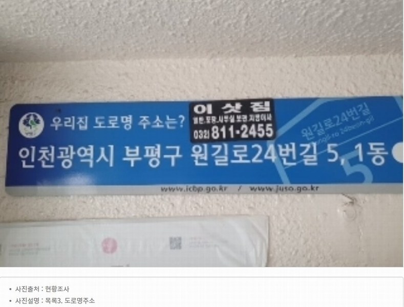 2024타경524989 인천광역시 부평구 길주로494번길 50, 미도아파트 1동 4층 409호 아파트 경매 이미지