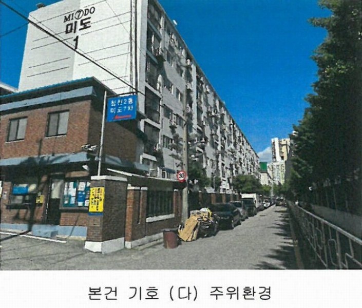 2024타경524989 인천광역시 부평구 길주로494번길 50, 미도아파트 1동 4층 409호 아파트 경매 이미지