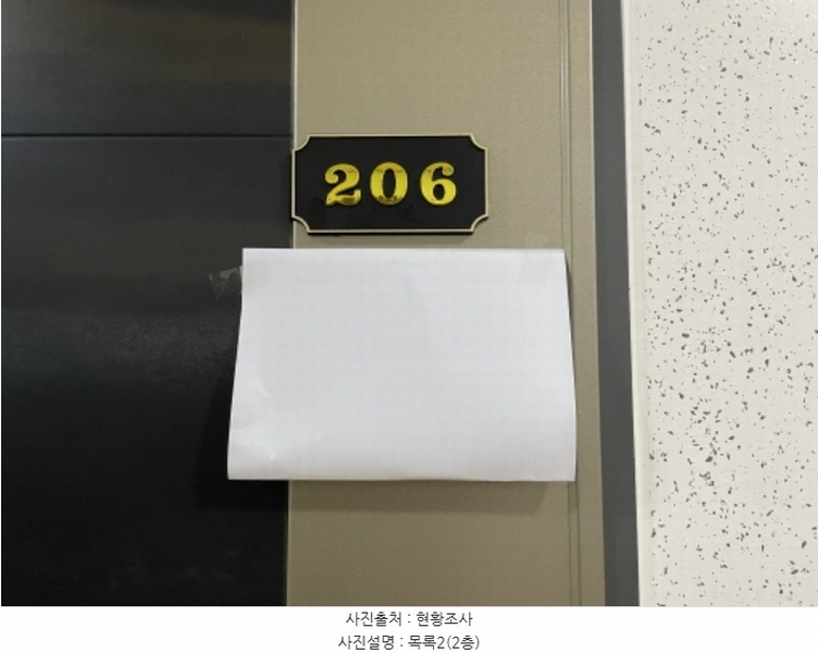 2024타경543768 인천광역시 미추홀구 주안동 69-26 숙박시설 경매 이미지