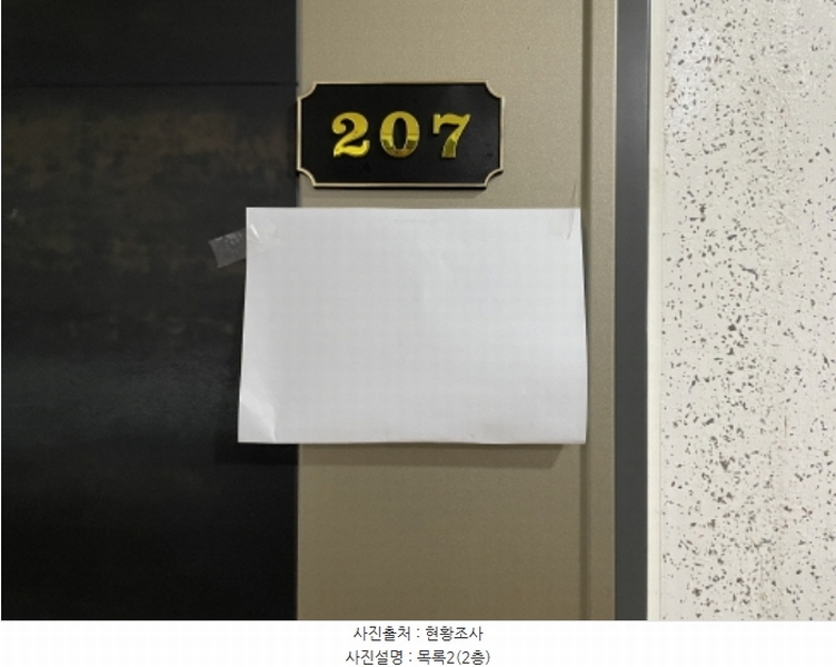 2024타경543768 인천광역시 미추홀구 주안동 69-26 숙박시설 경매 이미지