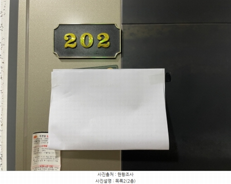 2024타경543768 인천광역시 미추홀구 주안동 69-26 숙박시설 경매 이미지
