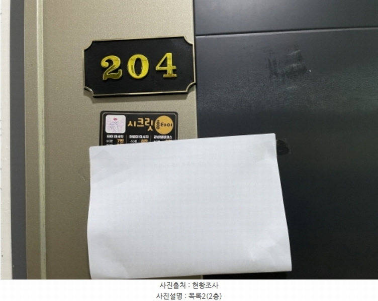 2024타경543768 인천광역시 미추홀구 주안동 69-26 숙박시설 경매 이미지