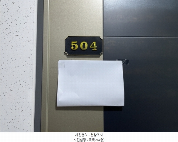 2024타경543768 인천광역시 미추홀구 주안동 69-26 숙박시설 경매 이미지