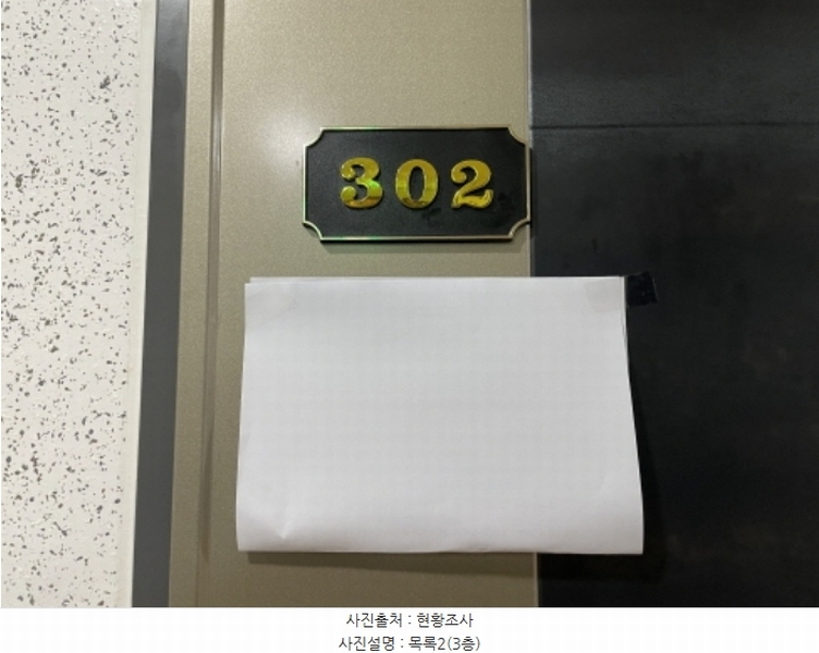 2024타경543768 인천광역시 미추홀구 주안동 69-26 숙박시설 경매 이미지
