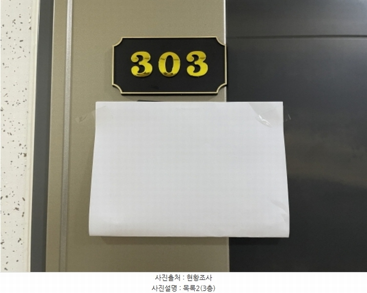 2024타경543768 인천광역시 미추홀구 주안동 69-26 숙박시설 경매 이미지