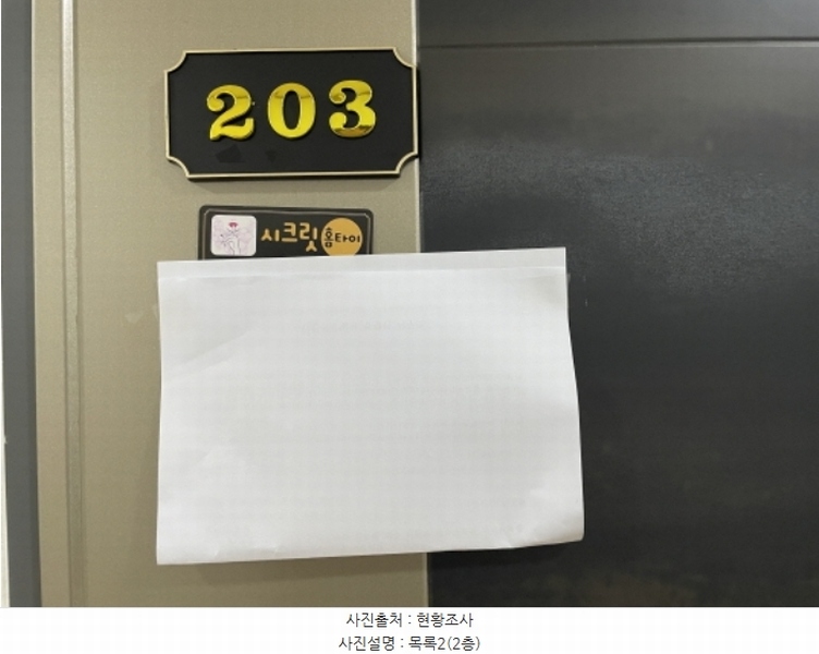 2024타경543768 인천광역시 미추홀구 주안동 69-26 숙박시설 경매 이미지