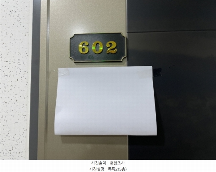 2024타경543768 인천광역시 미추홀구 주안동 69-26 숙박시설 경매 이미지