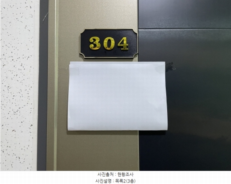 2024타경543768 인천광역시 미추홀구 주안동 69-26 숙박시설 경매 이미지