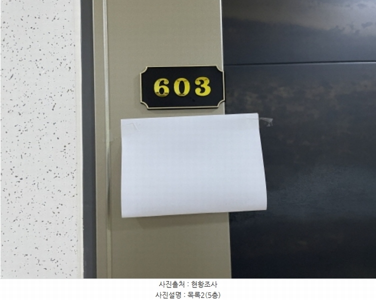 2024타경543768 인천광역시 미추홀구 주안동 69-26 숙박시설 경매 이미지