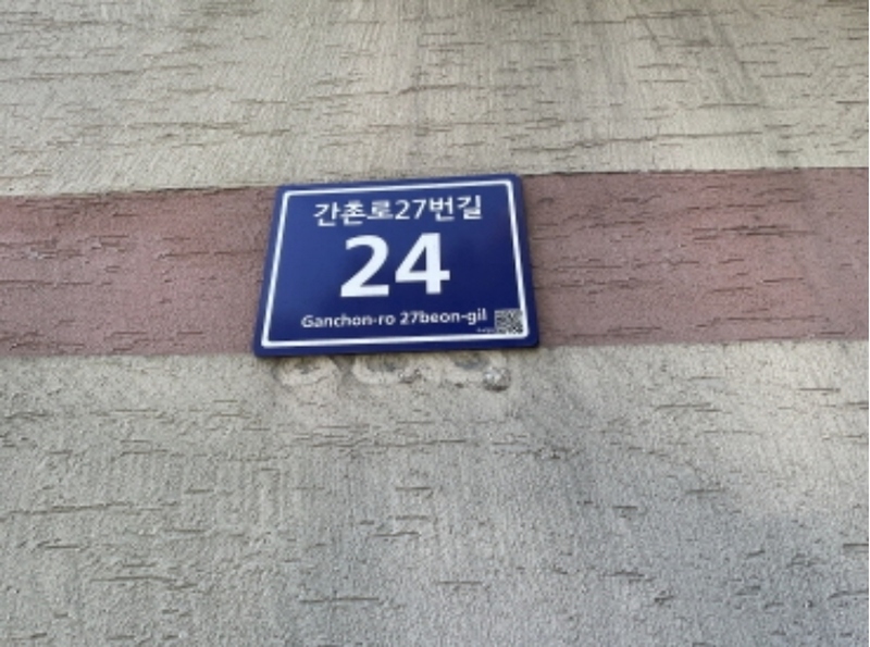 2024타경553086 인천광역시 서구 간촌로27번길 24, 청우하이츠 1층 101호 다세대(빌라)[공급15평형] 경매 이미지