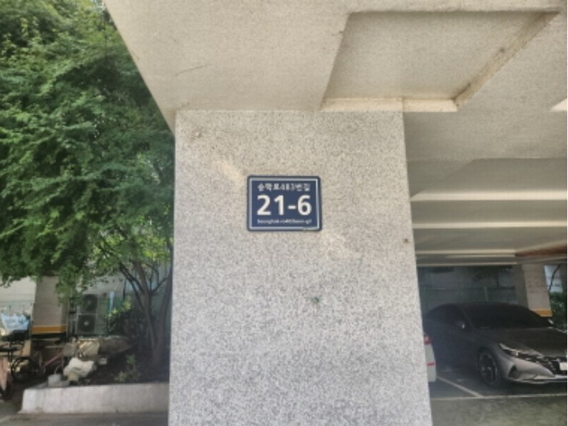 2024타경565607 인천광역시 서구 승학로483번길 21-6, 검암동퍼스트월드 에이동 5층 501호 다세대(빌라)[공급16평형] 경매 이미지