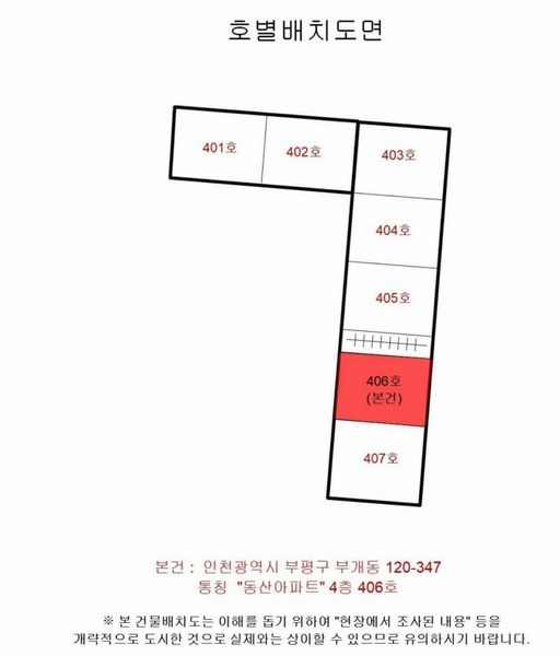2024타경566464 인천광역시 부평구 수변로107번길 35, 동산아파트 4층 406호 아파트[공급21평형] 경매 이미지