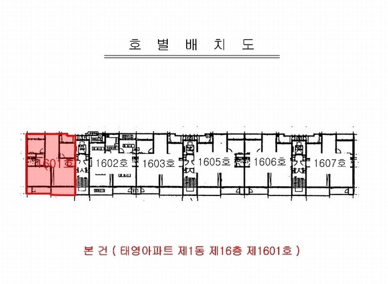 2024타경569142 인천광역시 서구 대평로 10, 태영아파트 1동 16층 1601호 아파트[공급32평형] 경매 이미지