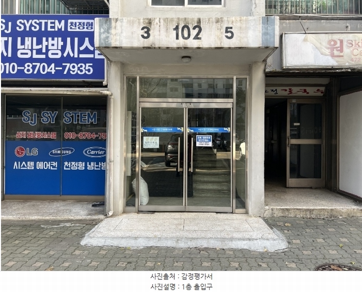 2024타경572506 인천광역시 남동구 호구포로900번길 5, 태화아파트 102동 22층 2203호 아파트[공급23평형] 경매 이미지