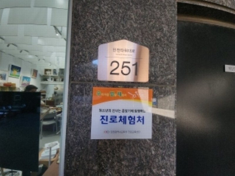 2024타경576447 인천광역시 연수구 인천타워대로 251, 아트윈 오피스텔 9층 922호 오피스텔[계약29평형] 경매 이미지