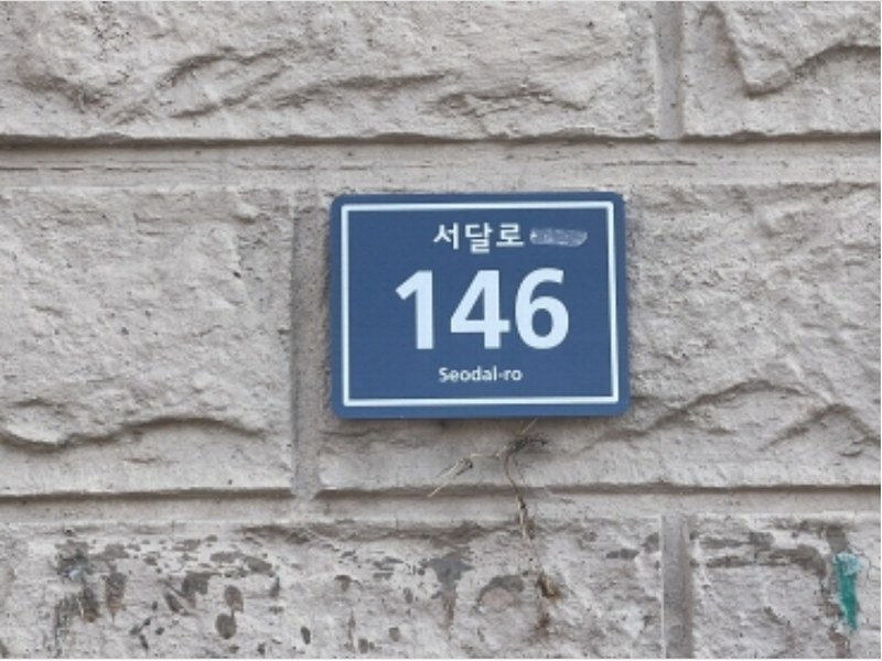 2024타경581159 인천광역시 서구 서달로 146, 문성하이츠타운 14동 2층 202호 다세대(빌라)[공급15평형] 경매 이미지