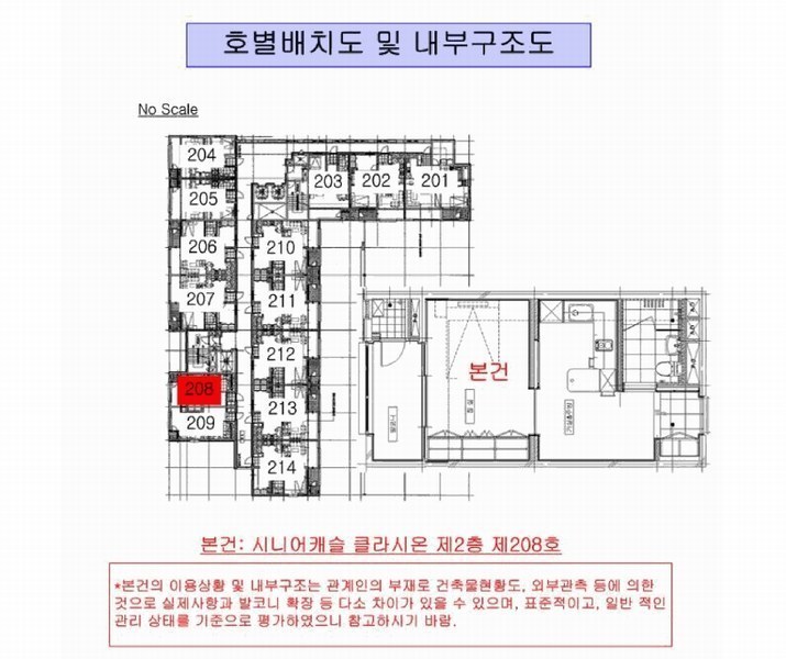 2025타경51417 서울특별시 은평구 은평로21길 34-5, 시니어캐슬클라시온 2층 208호 노유자시설 경매 이미지