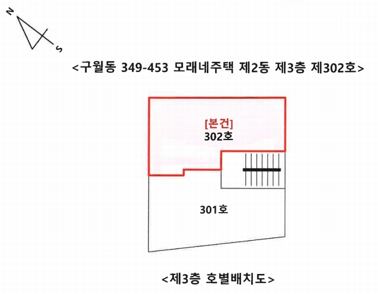 2024타경582213 인천광역시 남동구 구월말로39번길 44-3, 모래네주택 2동 3층 302호 다세대(빌라)[공급12평형] 경매 이미지