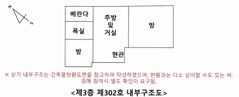 2024타경582213 인천광역시 남동구 구월말로39번길 44-3, 모래네주택 2동 3층 302호 다세대(빌라)[공급12평형] 경매 이미지