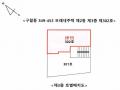2024타경582213 인천광역시 남동구 구월말로39번길 44-3, 모래네주택 2동 3층 302호 다세대(빌라)[공급12평형] 경매 이미지