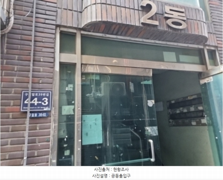2024타경582213 인천광역시 남동구 구월말로39번길 44-3, 모래네주택 2동 3층 302호 다세대(빌라)[공급12평형] 경매 이미지