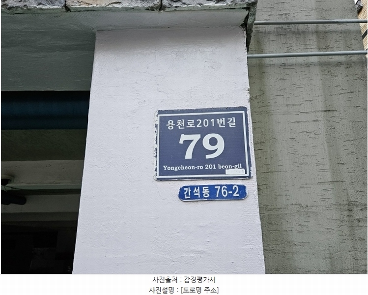 2024타경582664 인천광역시 남동구 용천로201번길 79, 금강타운 5층 503호 다세대(빌라)[공급15평형] 경매 이미지