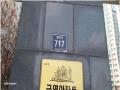 2025타경657 인천광역시 미추홀구 경원대로 717, 인천관교한신휴플러스 110동 2층 205호 아파트[공급33평형] 경매 이미지