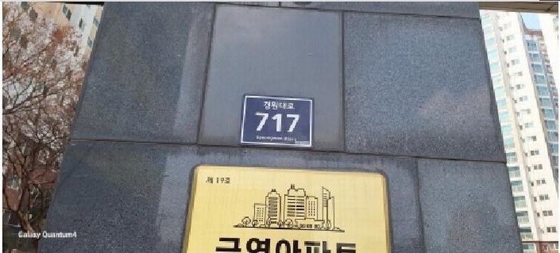2025타경657 인천광역시 미추홀구 경원대로 717, 인천관교한신휴플러스 110동 2층 205호 아파트[공급33평형] 경매 이미지