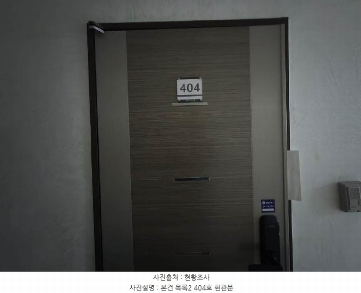 2025타경838 부산광역시 연제구 연제로 21, 하리타운 에이동 4층 404호 다세대(빌라)[공급8평형] 경매 이미지