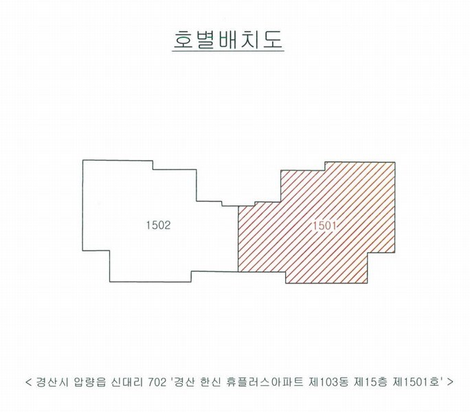 2025타경870 경상북도 경산시 김유신로 11, 경산한신휴플러스아파트 103동 15층 1501호 아파트[공급33평형] 경매 이미지