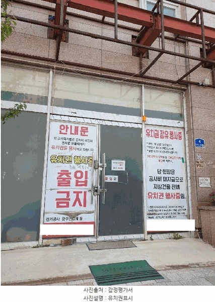 2025타경964 인천광역시 미추홀구 한나루로412번길 4, 라제스트빌딩 3층 312호 근린상가 경매 이미지