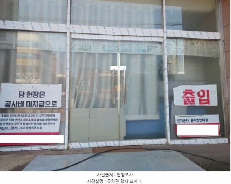 2025타경964 인천광역시 미추홀구 한나루로412번길 4, 라제스트빌딩 3층 312호 근린상가 경매 이미지