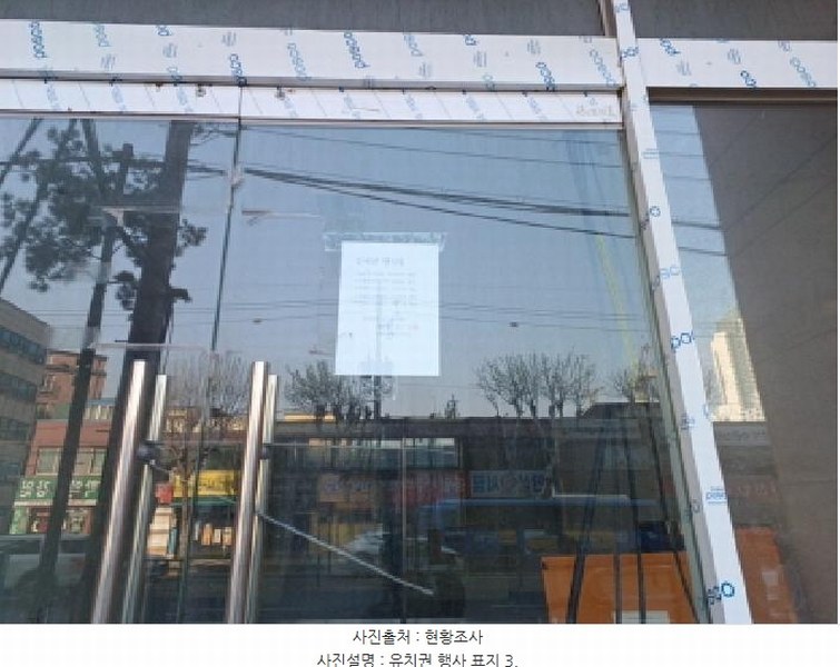 2025타경964 인천광역시 미추홀구 한나루로412번길 4, 라제스트빌딩 3층 312호 근린상가 경매 이미지