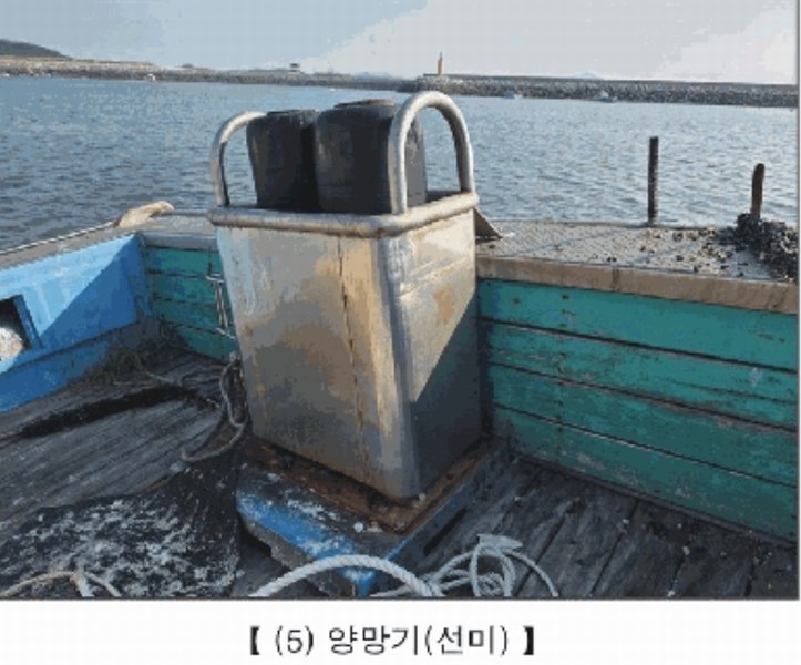 2025타경1128 충청남도 서천군 서면 마량리 선박 경매 이미지