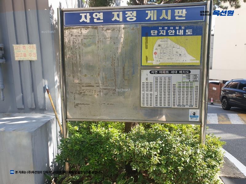 2025타경503675 대전광역시 유성구 궁동로 49, 자연아파트 5층 507호 아파트[공급23평형] 경매 이미지