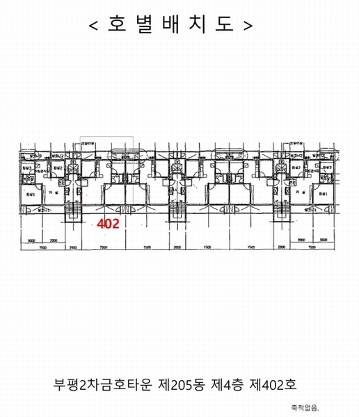 2025타경505695 인천광역시 부평구 안남로 272, 부평2차금호타운 205동 4층 402호 아파트[공급24평형] 경매 이미지