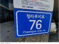 2023타경15273 인천광역시 서구 청라루비로 76, 청라스퀘어7 1층 163호 근린상가 경매 이미지