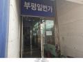 2023타경16122 인천광역시 부평구 경원대로 1395, 부평일번가 6층 607호외1개호 근린상가 경매 이미지