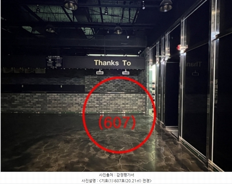 2023타경16122 인천광역시 부평구 경원대로 1395, 부평일번가 6층 607호외1개호 근린상가 경매 이미지