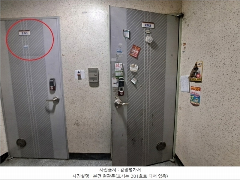 2023타경547053 인천광역시 남동구 만수서로33번길 36, 신만수타운 8동 2층 202호 다세대(빌라)[공급13평형] 경매 이미지