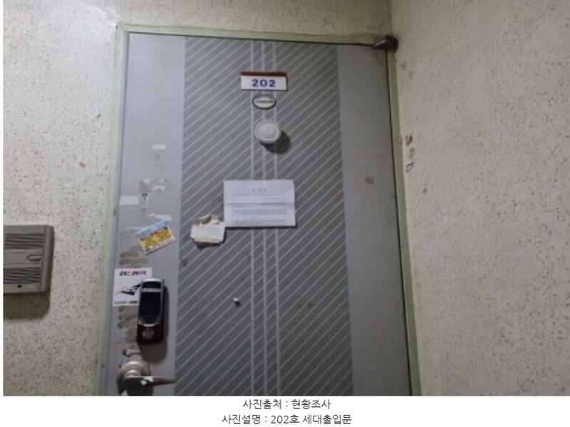 2023타경547053 인천광역시 남동구 만수서로33번길 36, 신만수타운 8동 2층 202호 다세대(빌라)[공급13평형] 경매 이미지