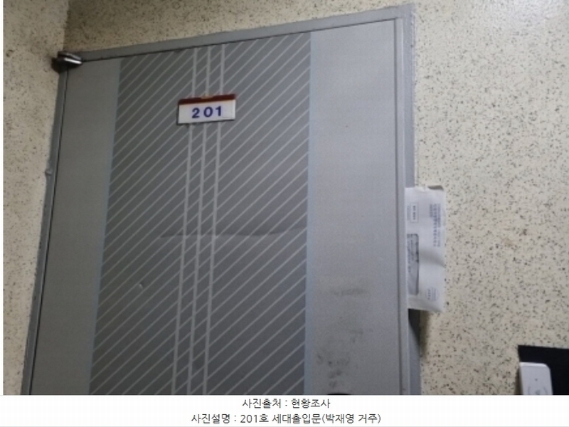 2023타경547053 인천광역시 남동구 만수서로33번길 36, 신만수타운 8동 2층 202호 다세대(빌라)[공급13평형] 경매 이미지