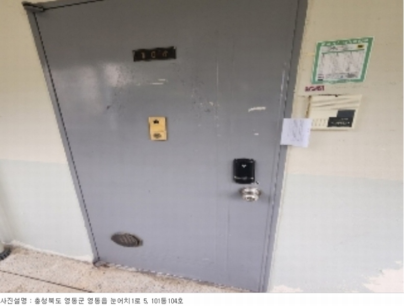 2024타경407 충청북도 영동군 영동읍 눈어치1로 5충청북도 영동군 영동읍 눈어○○○○, 금강아파트 101동 1층 104호금강아파○○ 아파트[공급22평형] 경매 이미지